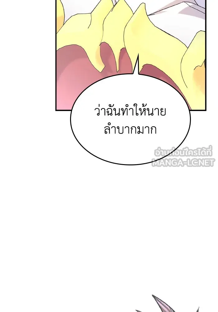 ทำแบบนี้ไม่ได้เพคะ องค์ชาย ตอนที่ 65 รูปที่ 57