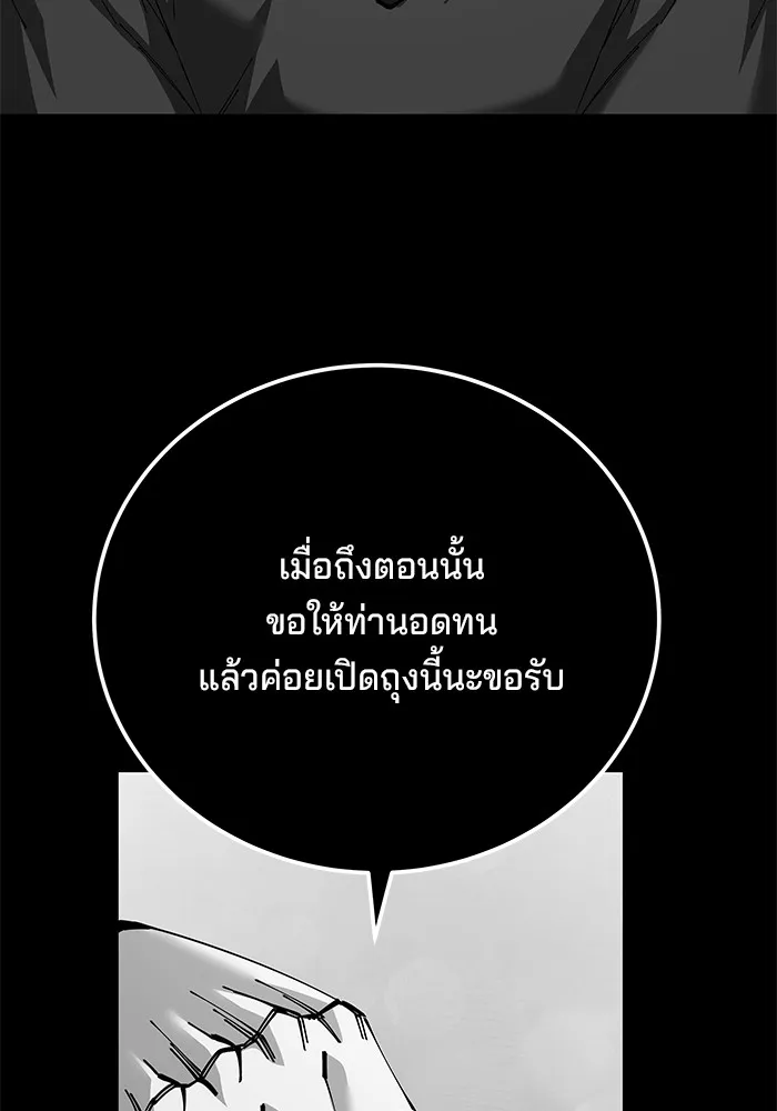 คุณปู่จอมยุทธกับหลานสาวสุดแกร่ง ตอนที่ 85 รูปที่ 11