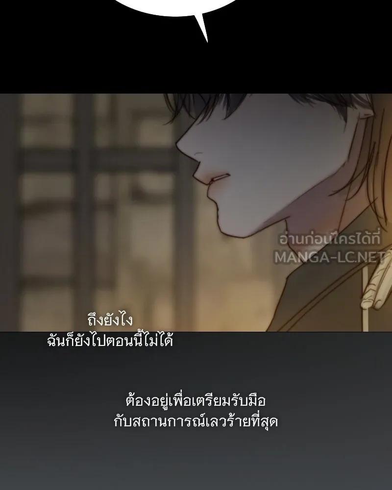 เซเรน่า ตอนที่ 121 รูปที่ 78