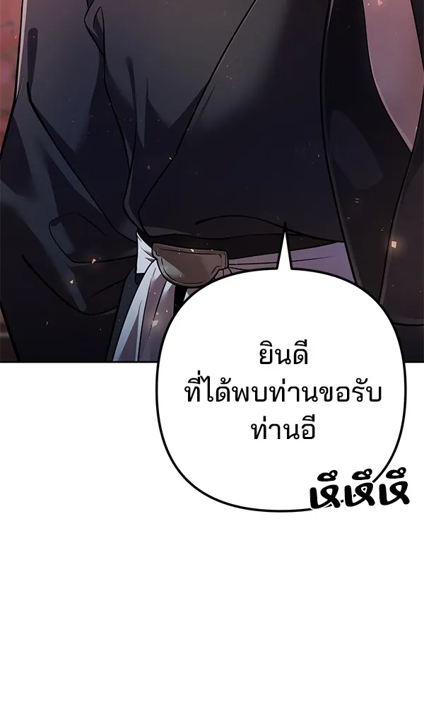 พอแล้วขันที อยากมีเจ้าโลก ตอนที่ 28 รูปที่ 68