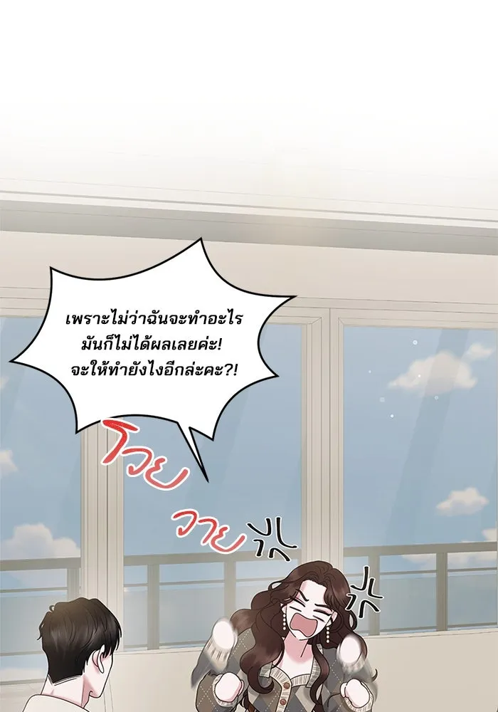 สามีที่ไม่ได้ขอ ตอนที่ 26 รูปที่ 26