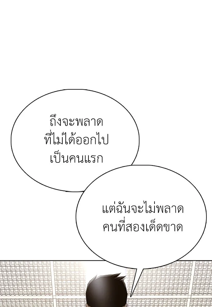 สุภาพบุรุษสูทดำ ตอนที่ 7 รูปที่ 44