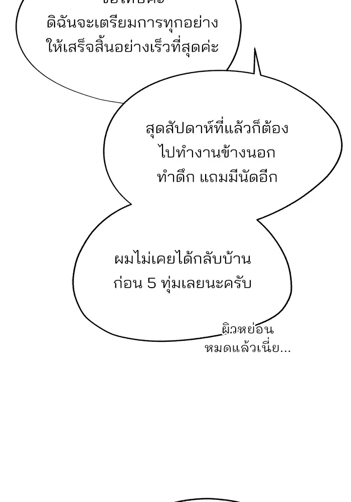 ความรักของอิซอบ ตอนที่ 61 รูปที่ 46