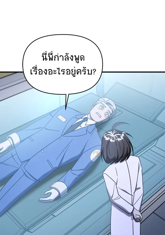 วายร้ายก็อยากมีรัก ตอนที่ 17 รูปที่ 76