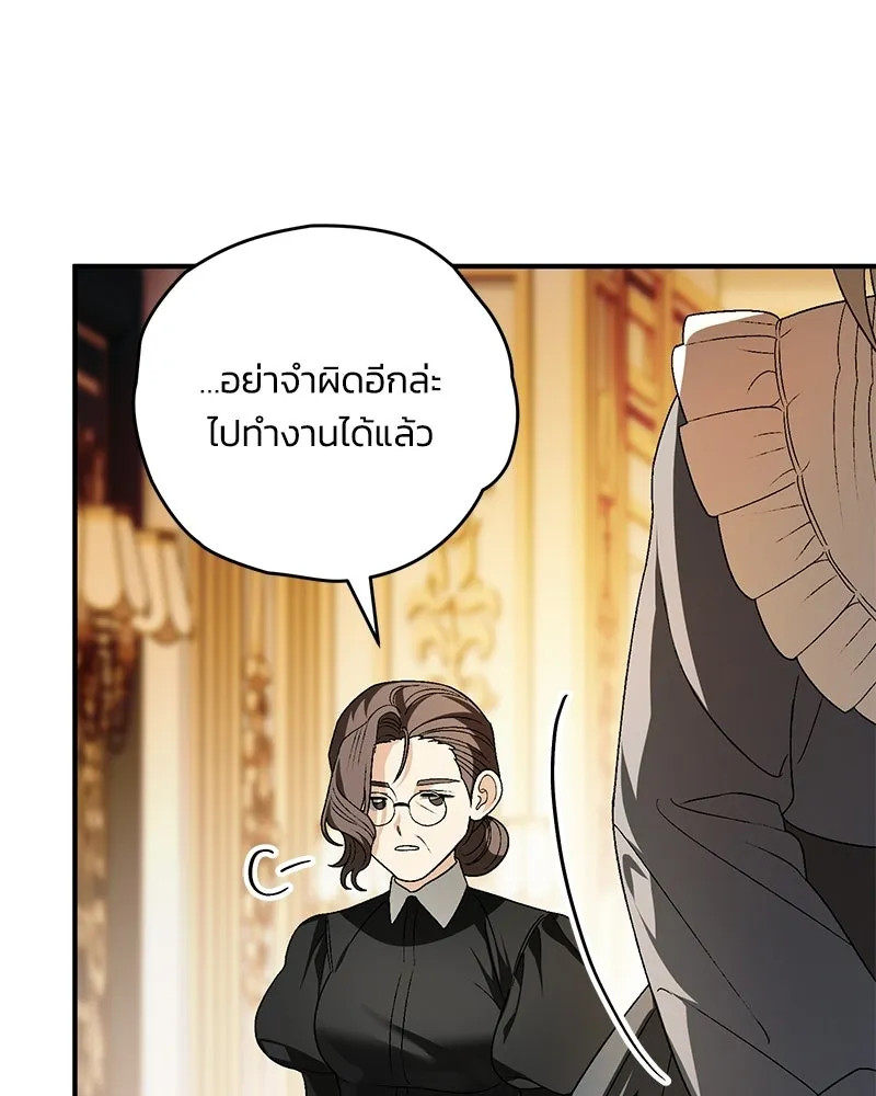 จุ๊บรัก คุณหมาป่า ตอนที่ 14 รูปที่ 50