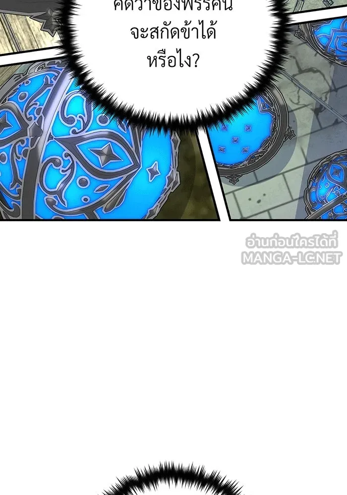 จอมเวทเกิดใหม่ในรอบ 66666 ปี ตอนที่ 135 รูปที่ 42
