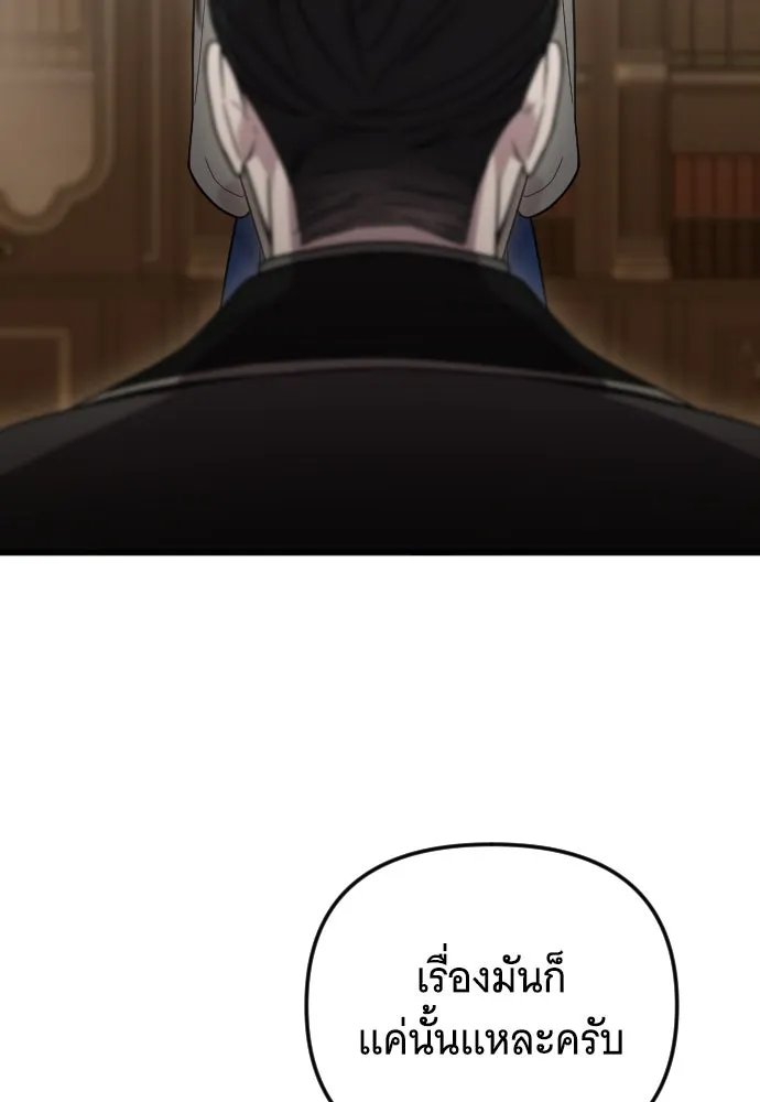 จำเลยหัวใจ ตอนที่ 1 รูปที่ 113