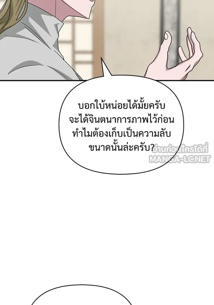 ฉันเนี่ยนะ ตอนที่ 8 รูปที่ 25
