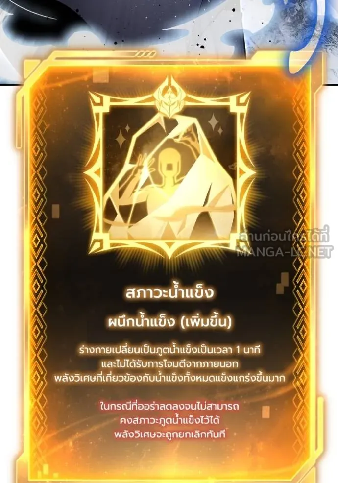 เกมของยอดมนุษย์ ตอนที่ 13 รูปที่ 57