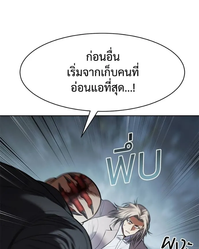 Baek XX ตอนที่ 103 รูปที่ 169