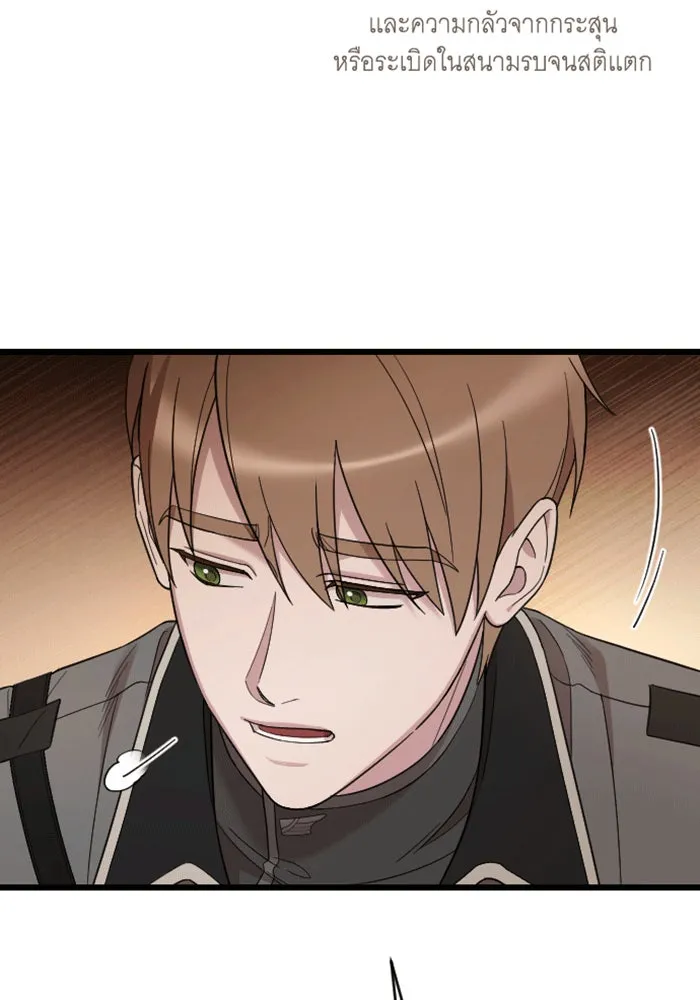 จำเลยหัวใจ ตอนที่ 40 รูปที่ 32