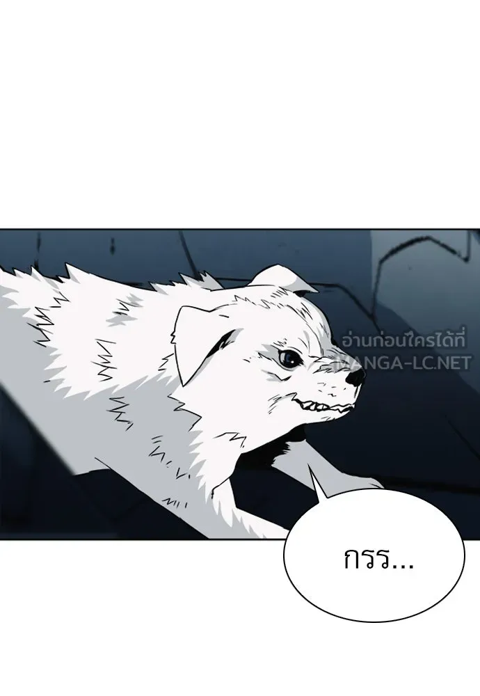 ดรูอิดแห่งสถานีโซล ตอนที่ 20 รูปที่ 57
