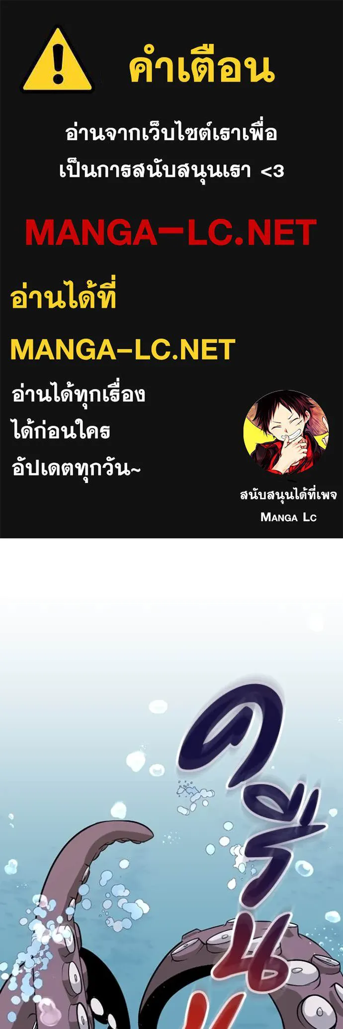 โคตรอาวุธลับ ตอนที่ 40 รูปที่ 1