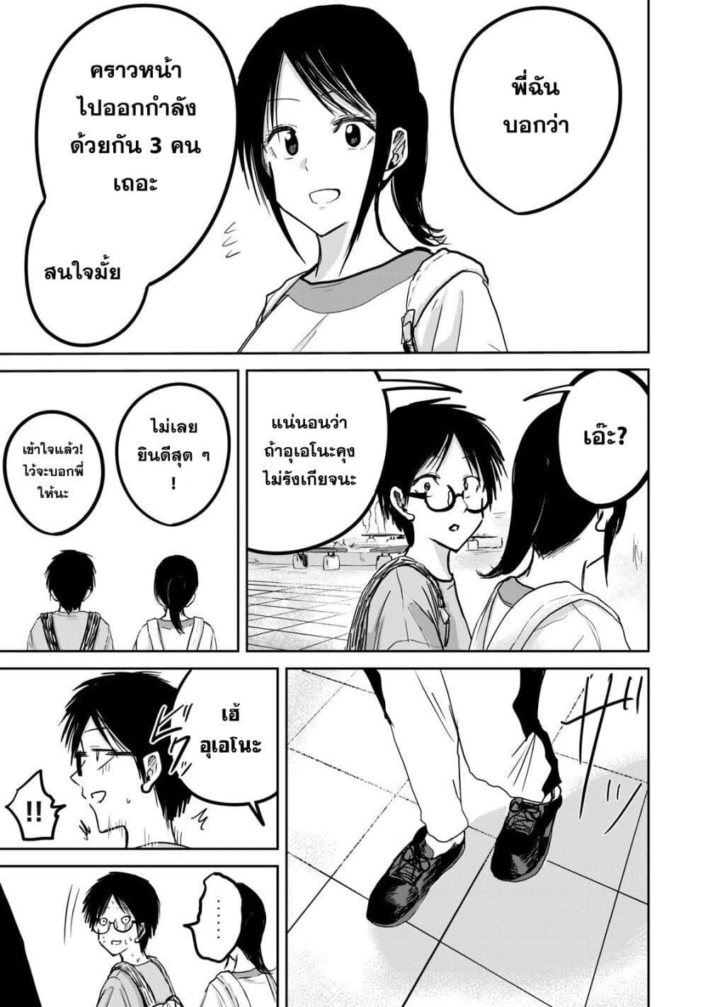 Manga-lc-com อ่านมังงะ อ่านการ์ตูน ออนไลน์ ฟรี Ueno-kun wa kaihatsu-zumi ตอนที่ 1 2 3 4 5 6 7 8 9 10 11 12 13 14 ฟรี ไม่มีโฆษณา Manga-lc - อ่าน มังงะ อ่าน การ์ตูน ออนไลน์ อ่านมังงะ ฟรี