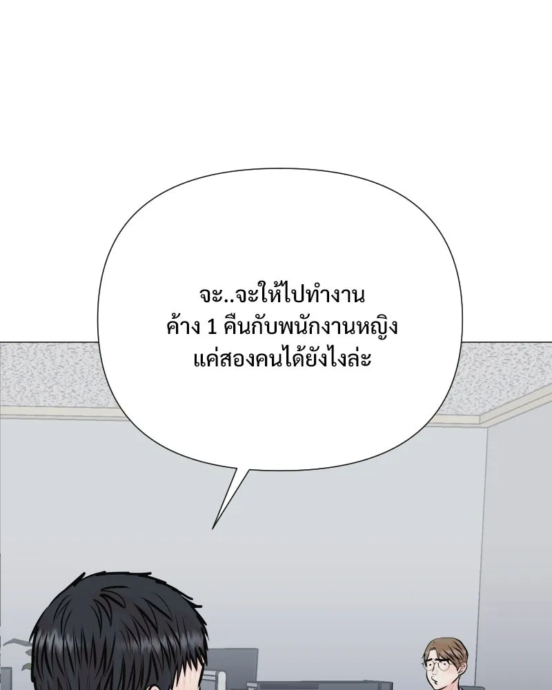 รักนี้ไม่ต้องมีเซนส์ ตอนที่ 44 รูปที่ 23