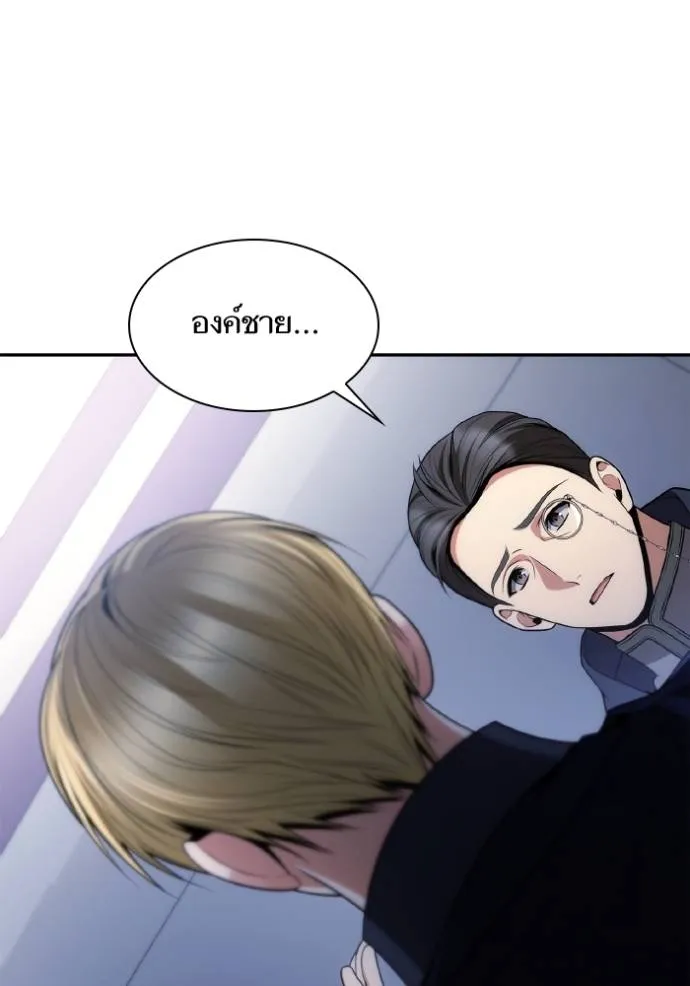 ชาตินี้น้องขอเป็นราช ตอนที่ 125 รูปที่ 46