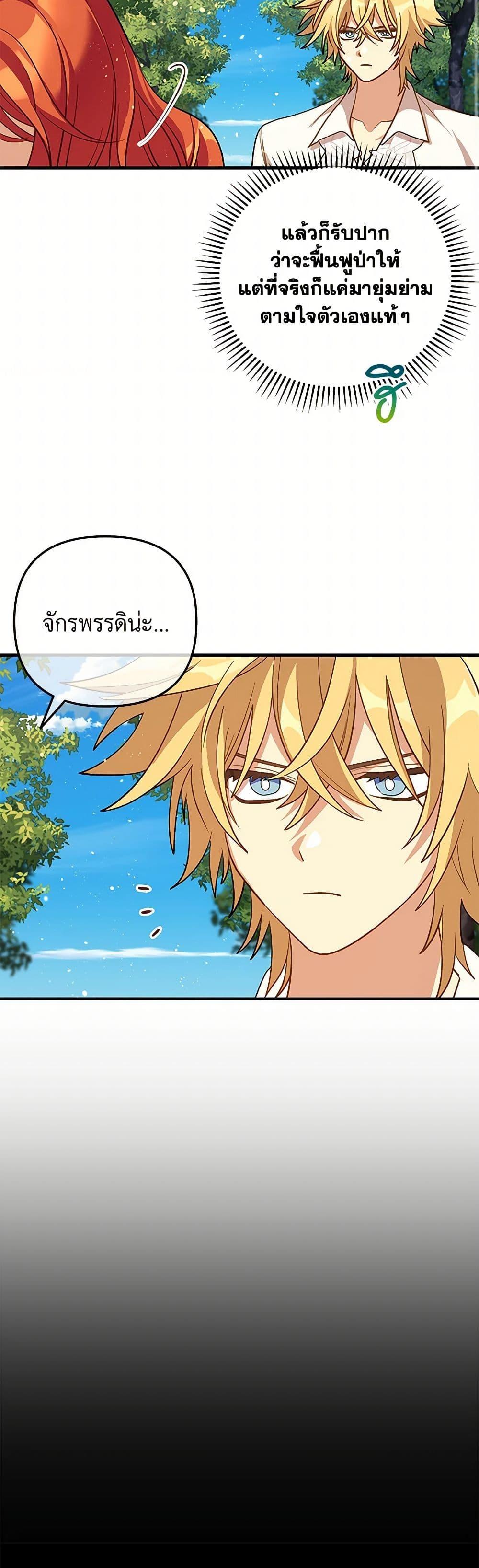 Manga-lc-com อ่านมังงะ อ่านการ์ตูน ออนไลน์ ฟรี The Baby Saint Wants to Destroy the World! ตอนที่ 1 2 3 4 5 6 7 8 9 10 11 12 13 14 ฟรี ไม่มีโฆษณา Manga-lc - อ่าน มังงะ อ่าน การ์ตูน ออนไลน์ อ่านมังงะ ฟรี