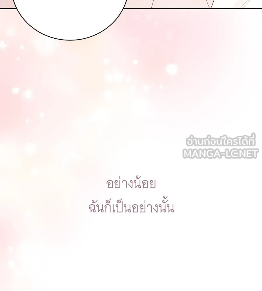 คิมหันต์นิรันดร ตอนที่ 21 รูปที่ 162