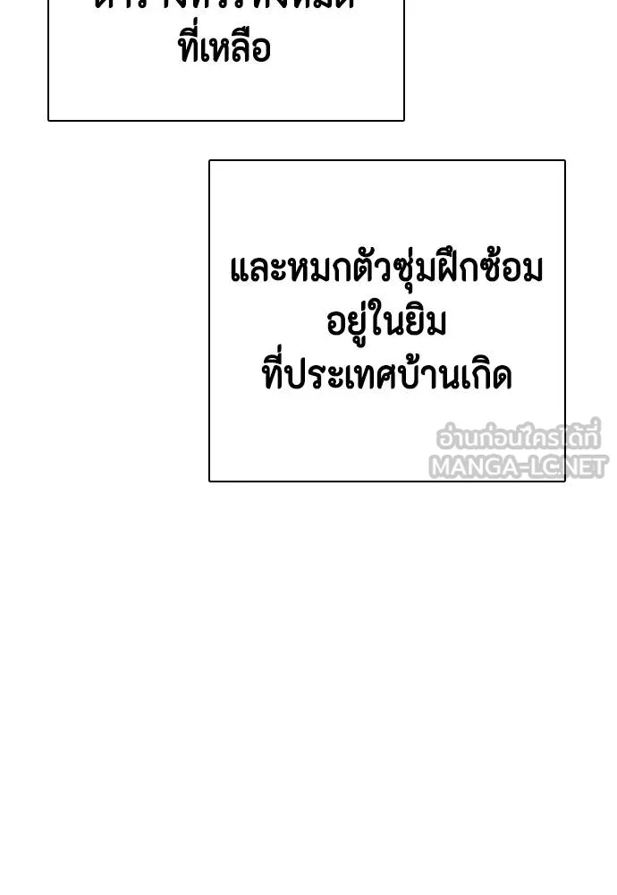 หมาหัวเน่า ตอนที่ 86 รูปที่ 69