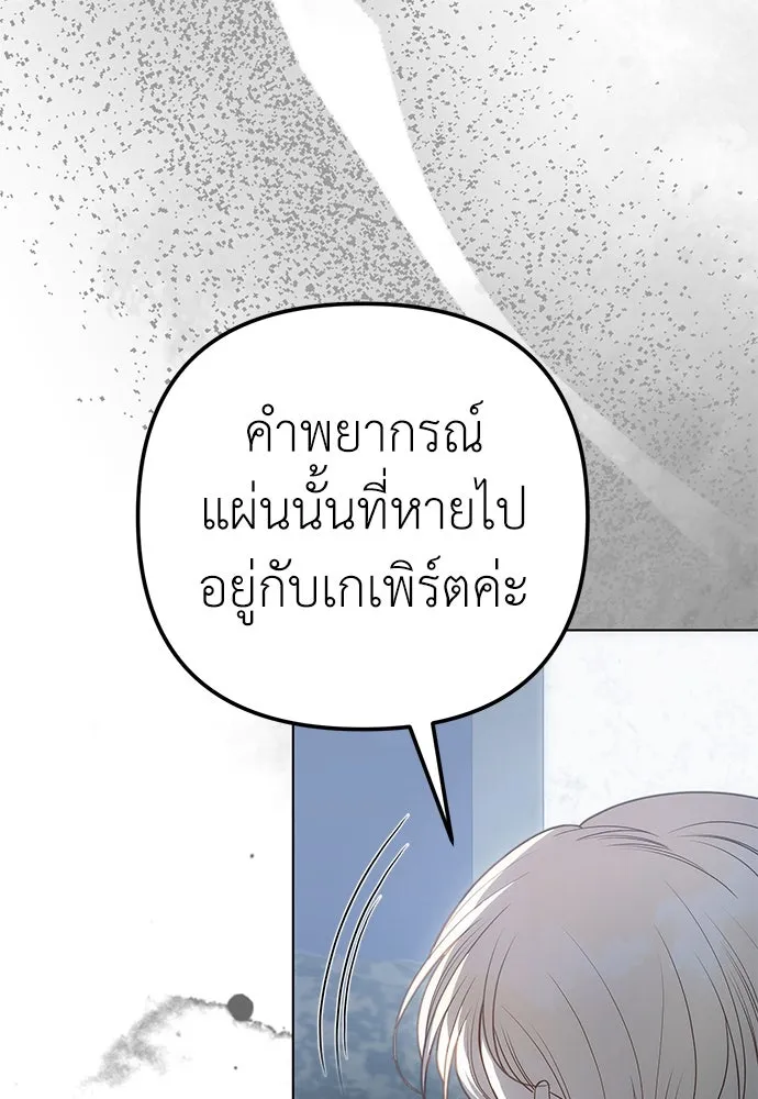 ยัยจิ๋วสมองแจ๋ว ตอนที่ 44 รูปที่ 10