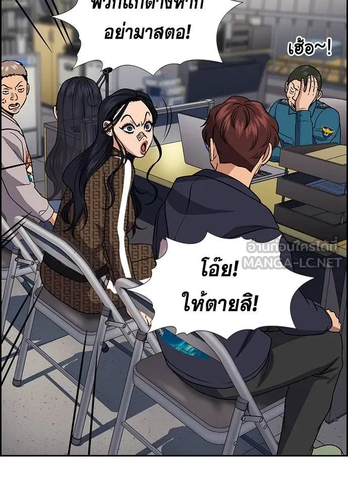 การศึกษาที่แท้จริง ตอนที่ 185 รูปที่ 85