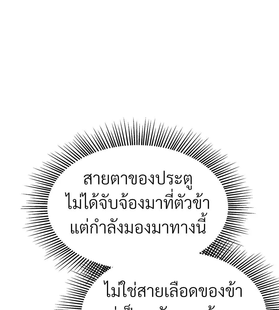 จอมเวทคนเลี้ยงแกะ ตอนที่ 24 รูปที่ 13