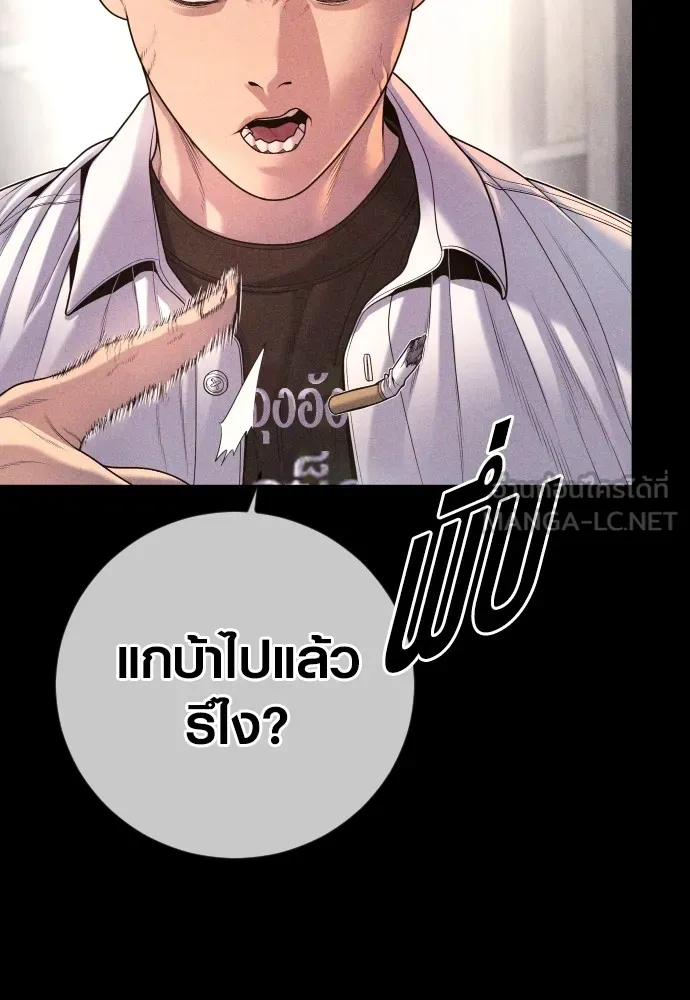 อาชญากรวัยเยาว์ ตอนที่ 69 เจตนาที่ดีและผลลัพธ์ที่ดี รูปที่ 42