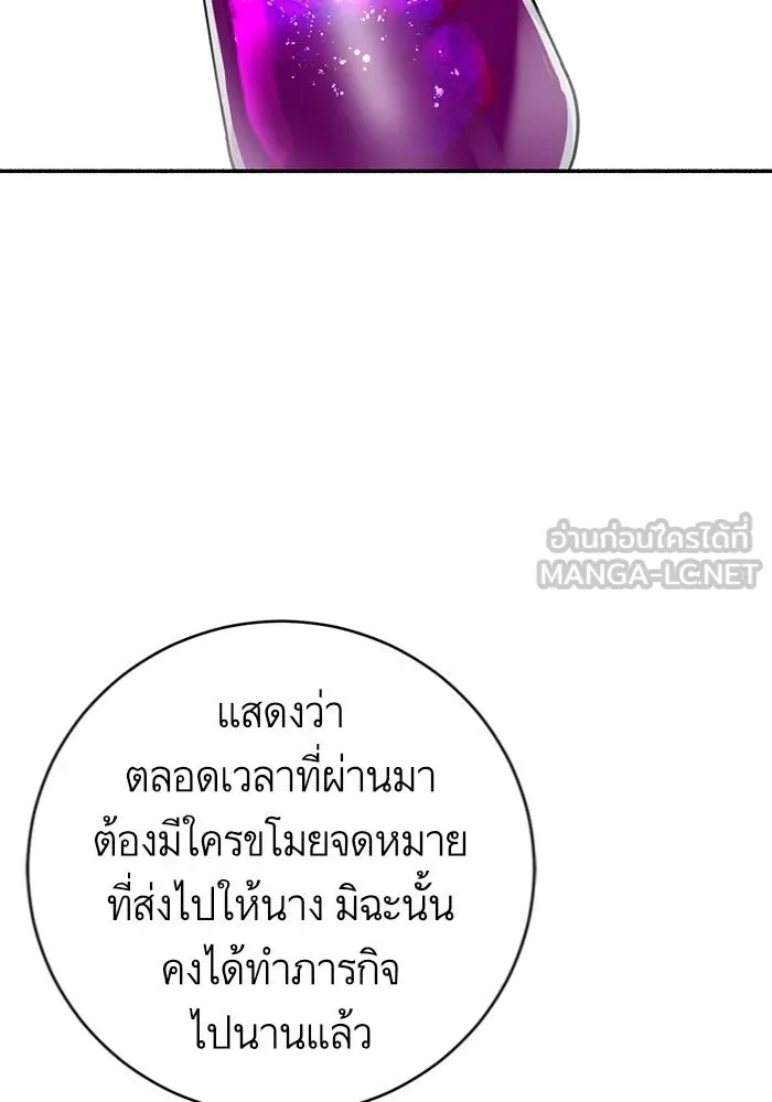 บุตรีดยุกขอไม่แต่งงานbrกับหนุ่มในฝัน ตอนที่ 28 รูปที่ 21