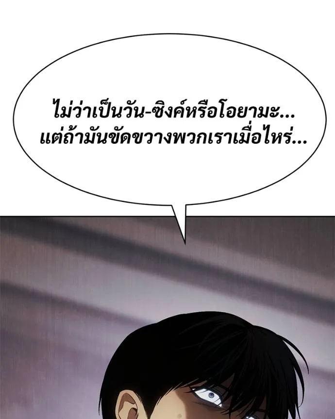 Baek XX ตอนที่ 101 รูปที่ 38