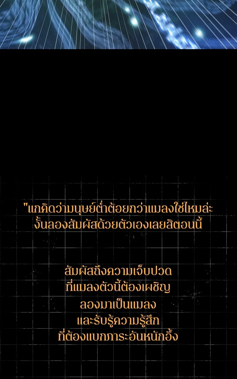 Omniscient Reader อ่านชะตาวันสิ้นโลก ตอนที่ 34 สิ่งที่กินไม่ได้ (4) รูปที่ 34