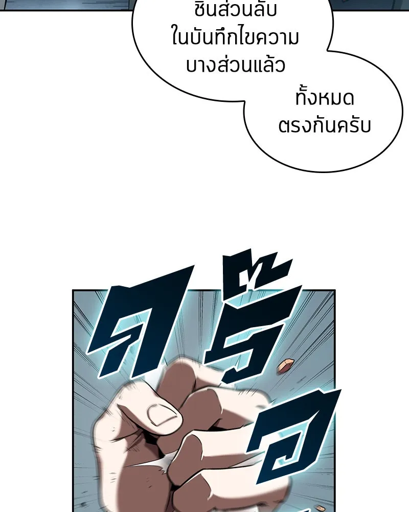 Omniscient Reader อ่านชะตาวันสิ้นโลก ตอนที่ 13  สมรภูมิราชันย์ (1) รูปที่ 94