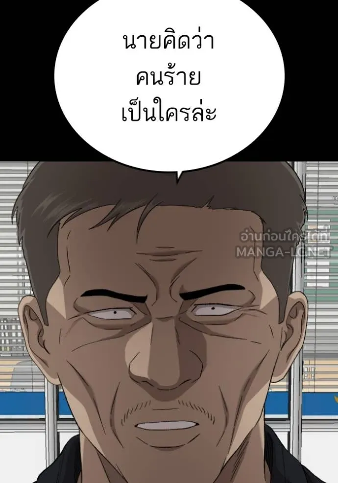 BAD GUY ตอนที่ 273 รูปที่ 35