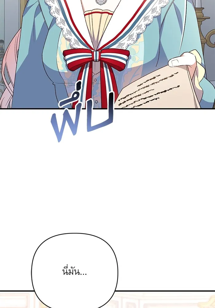 เกิดใหม่คราวนี้ ขอเป็นคนดีดูสักครั้ง ตอนที่ 85 รูปที่ 53