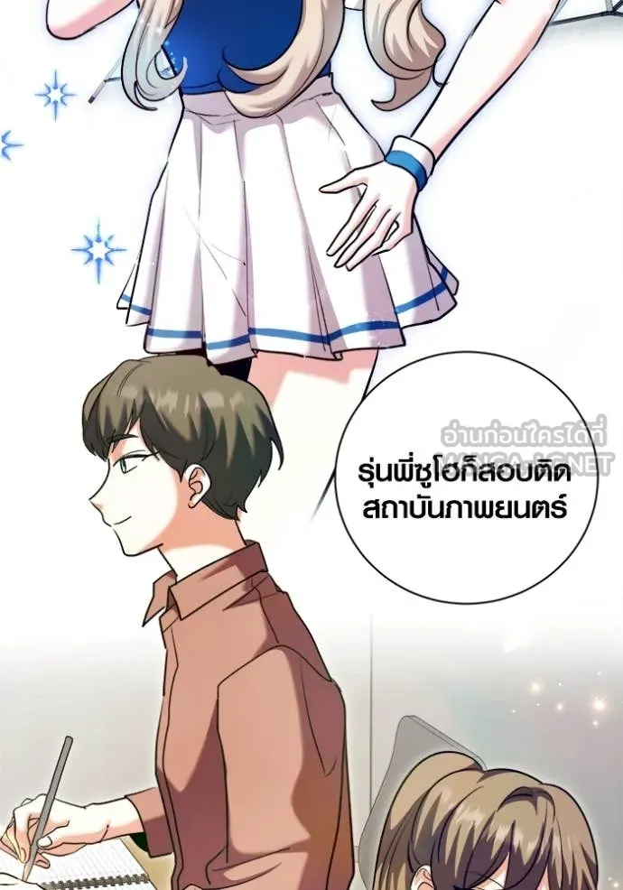 ออร่าดาราอัจฉริยะ ตอนที่ 72 รูปที่ 107