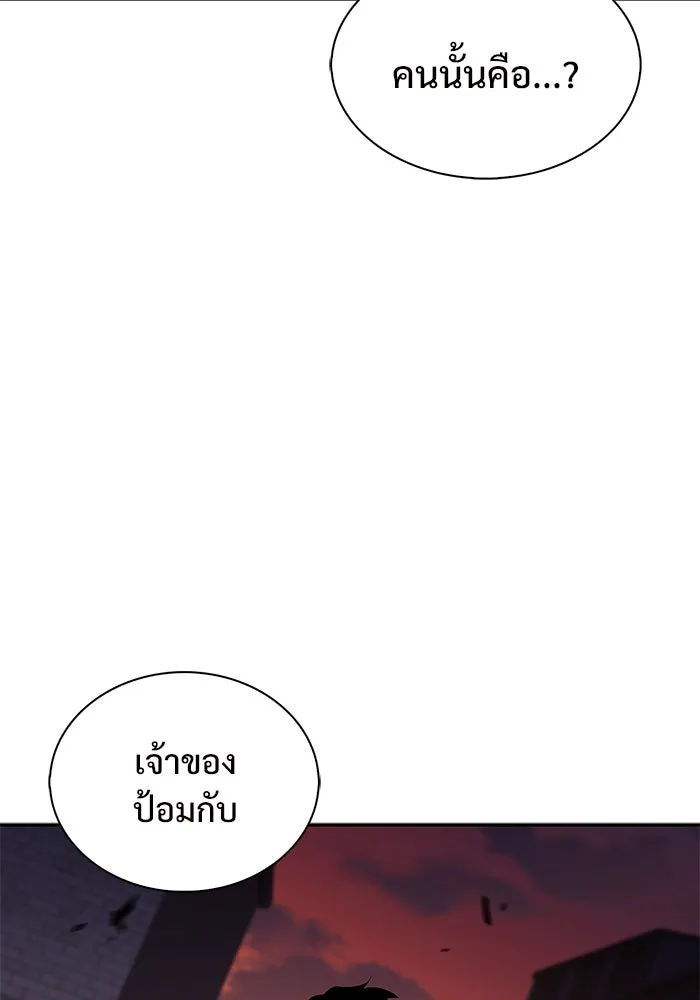 ผู้เล่นหน้าใหม่เลเวลแมกซ์ ตอนที่ 145 'อันทราด์' แห่งเชื้ รูปที่ 73