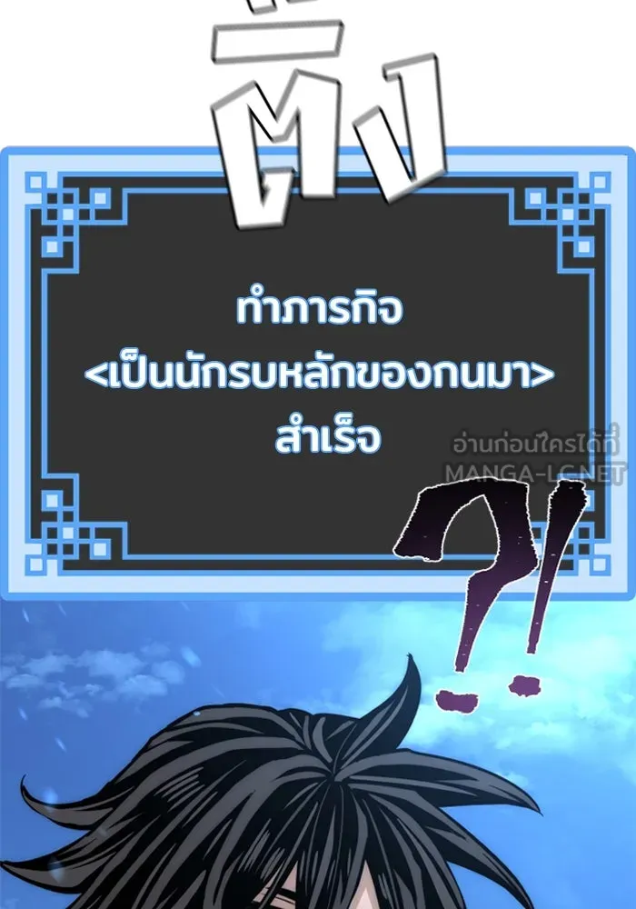 เส้นทางสู่เทพมาร ตอนที่ 35 รูปที่ 183