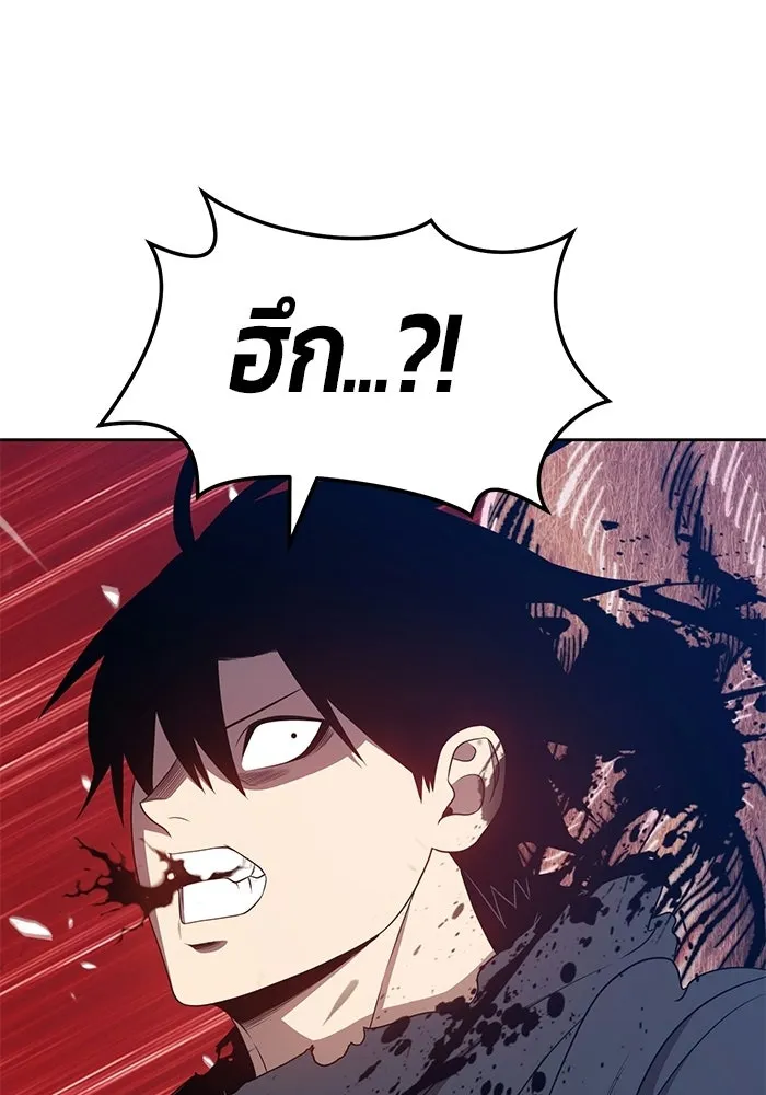 +99 ท่อนไม้พร้อมบวก ตอนที่ 18 รูปที่ 236