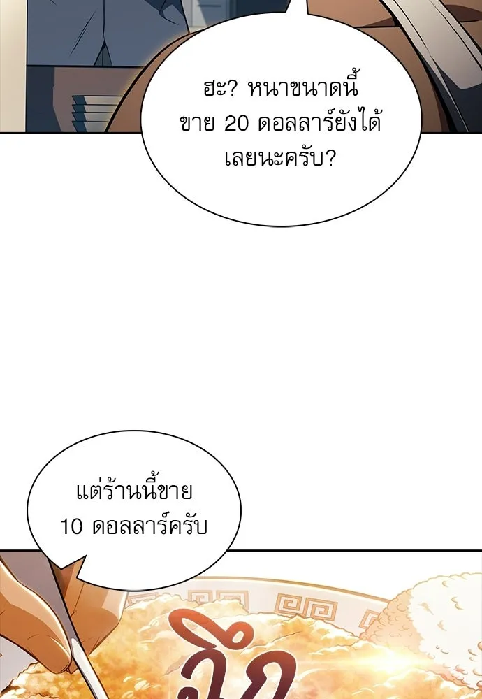 ครัวผู้กล้าท้าให้ชิม ตอนที่ 31 รูปที่ 131