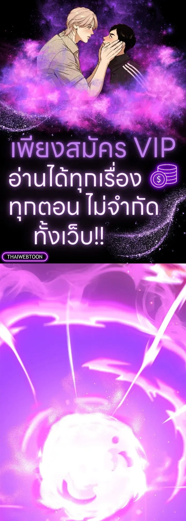 The Max Level Hero Has Returned การกล_บมาของว_รบ_ร_ษเวลต_น ตอนที่ ตอนที่ 195 รูปที่ 1