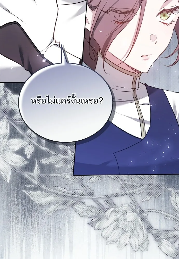 เหตุผลที่นางร้ายจับดาบ ตอนที่ 7 รูปที่ 115