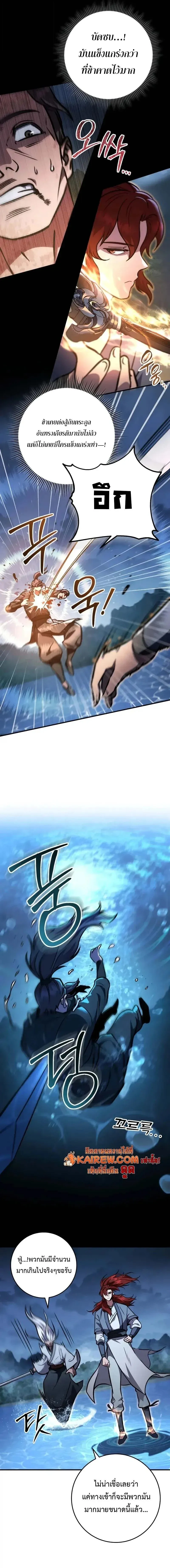 Heavenly Inquisition Sword ตอนที่ ตอนที่ 124 รูปที่ 5