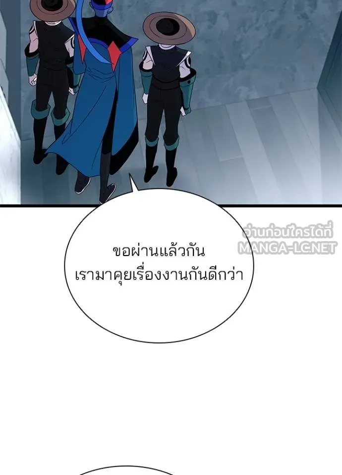 Villain to kill ตอนที่ 172 รูปที่ 8