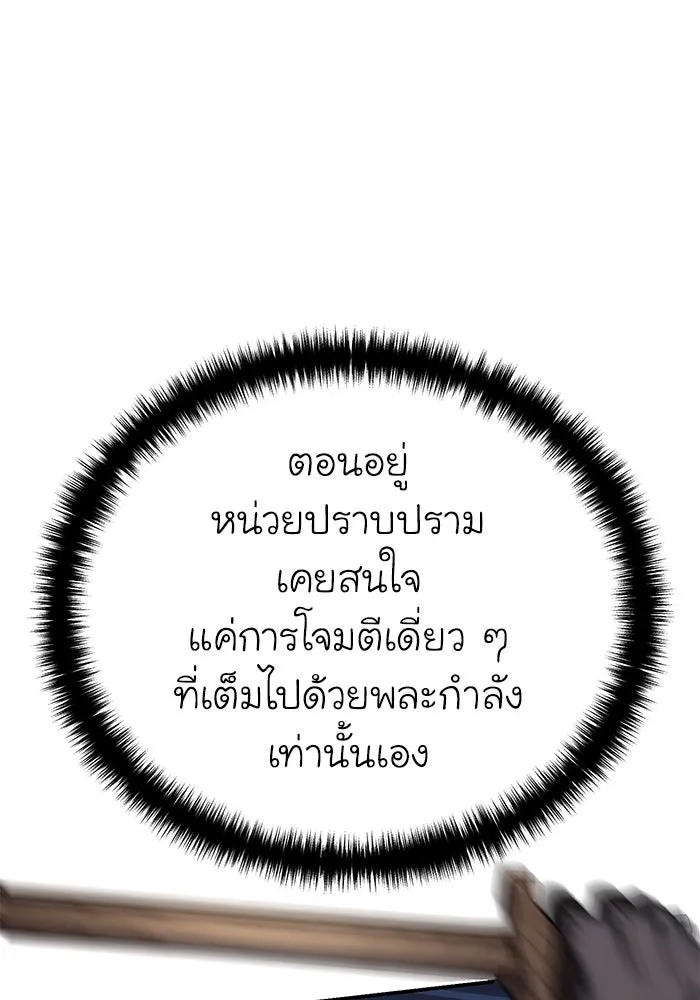 ยอดนักดาบผู้โอบอุ้มดารา ตอนที่ 17 รูปที่ 22