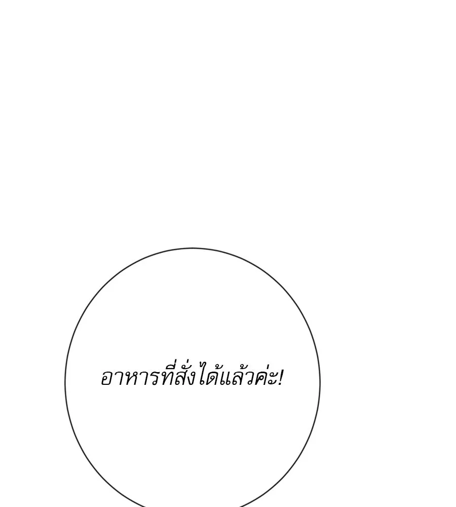 คอลเซ็นเตอร์เปลี่ยนชีวิต ตอนที่ 8 เพื่อนร่วมงานที่ไว้ใจได้ รูปที่ 44