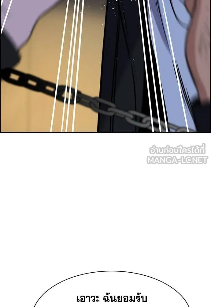 การศึกษาที่แท้จริง ตอนที่ 189 รูปที่ 60