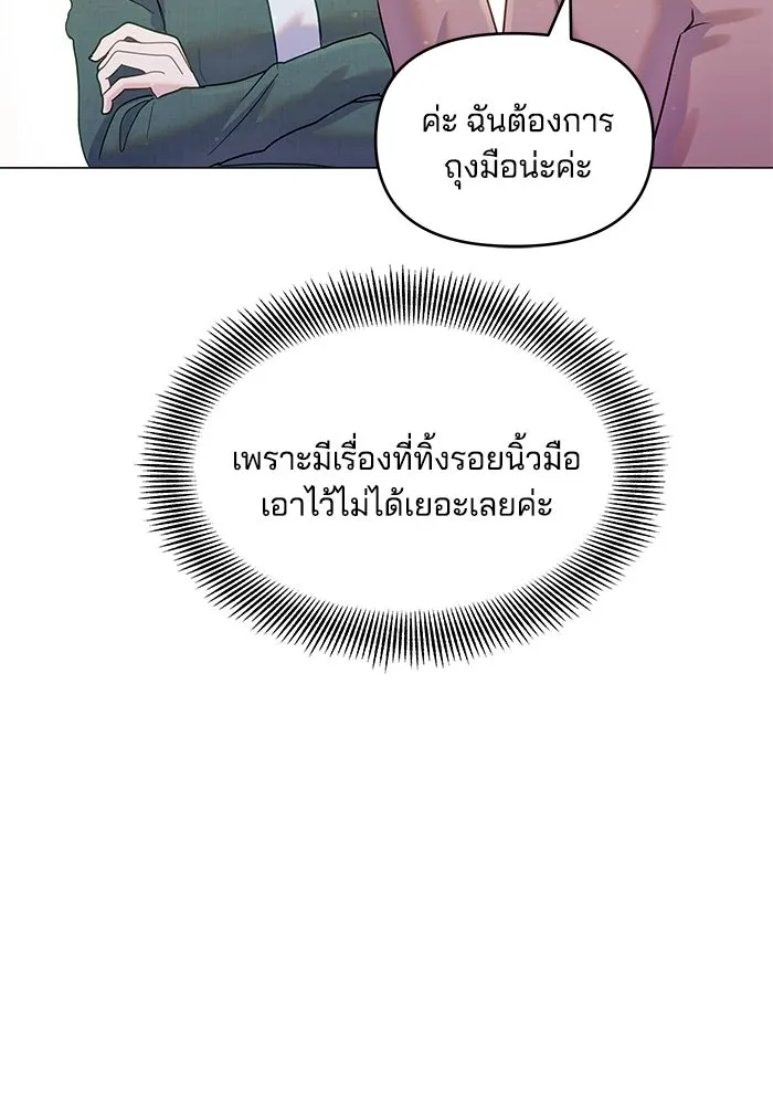 คู่มือคว้าหัวใจนายตัวร้าย ตอนที่ 32 รูปที่ 70