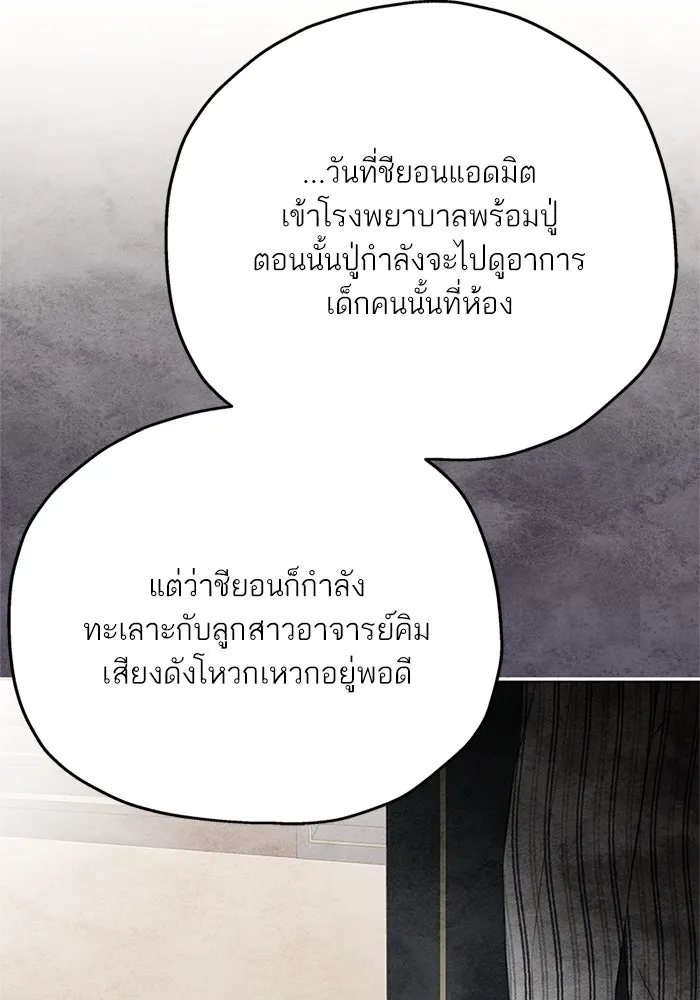 สลับรัก สลับชะตา ตอนที่ 55 รูปที่ 38