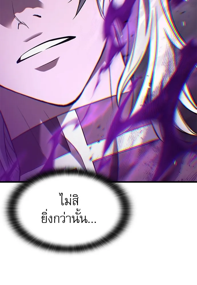 นักล่าฆ่าเพื่อรอด ตอนที่ 9 รูปที่ 44