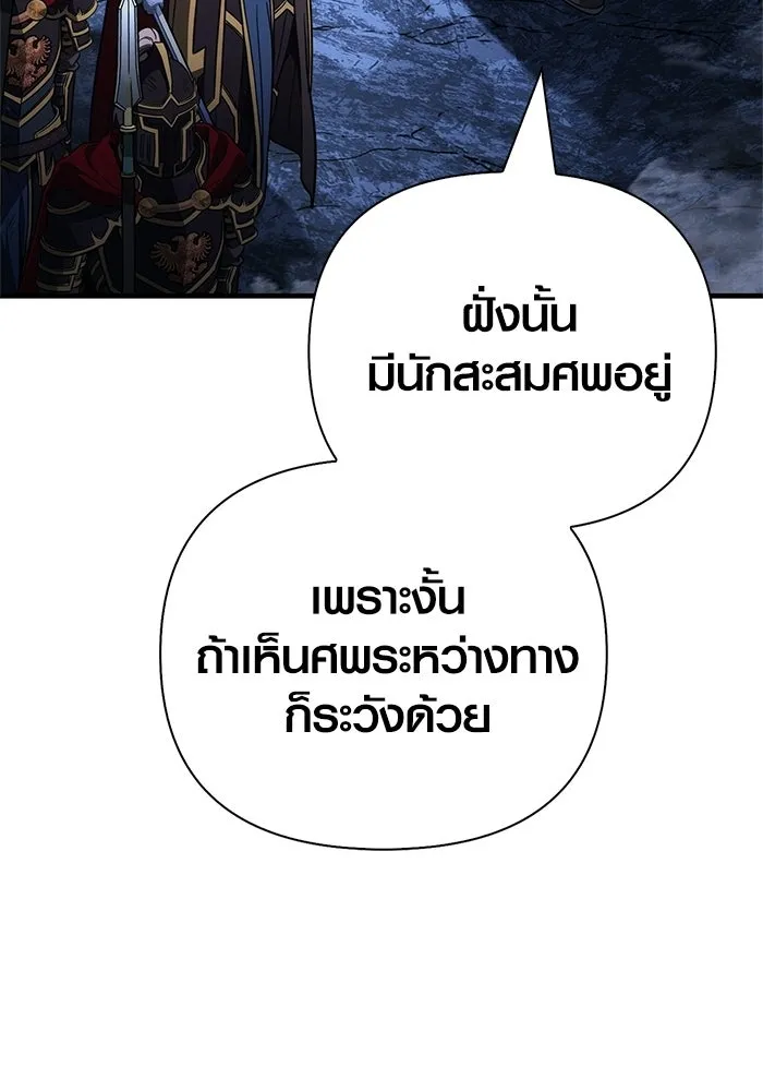เอาชีวิตรอดในเกมฉบับคนเถื่อน ตอนที่ 137 ร่วมทาง รูปที่ 79