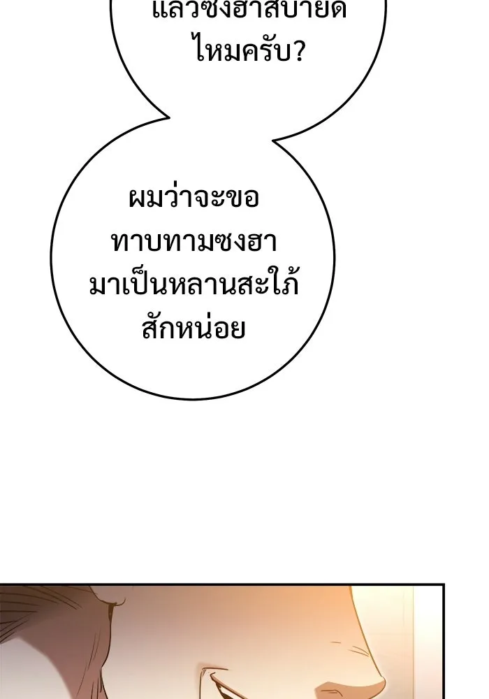 ราชินีนักบู๊ ตอนที่ 89 รูปที่ 175
